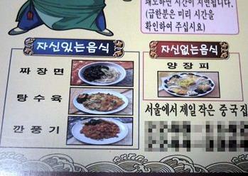  솔직한 중국집ㅋㅋㅋㅋㅋㅋ