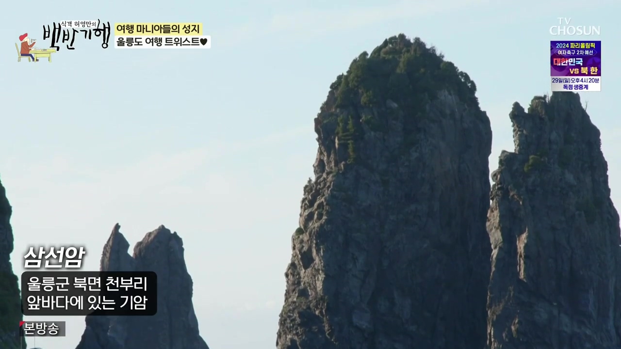 식객 허영만의 백반기행.E220.231028p-NEXT.mp4_20231028_162957.351.jpg