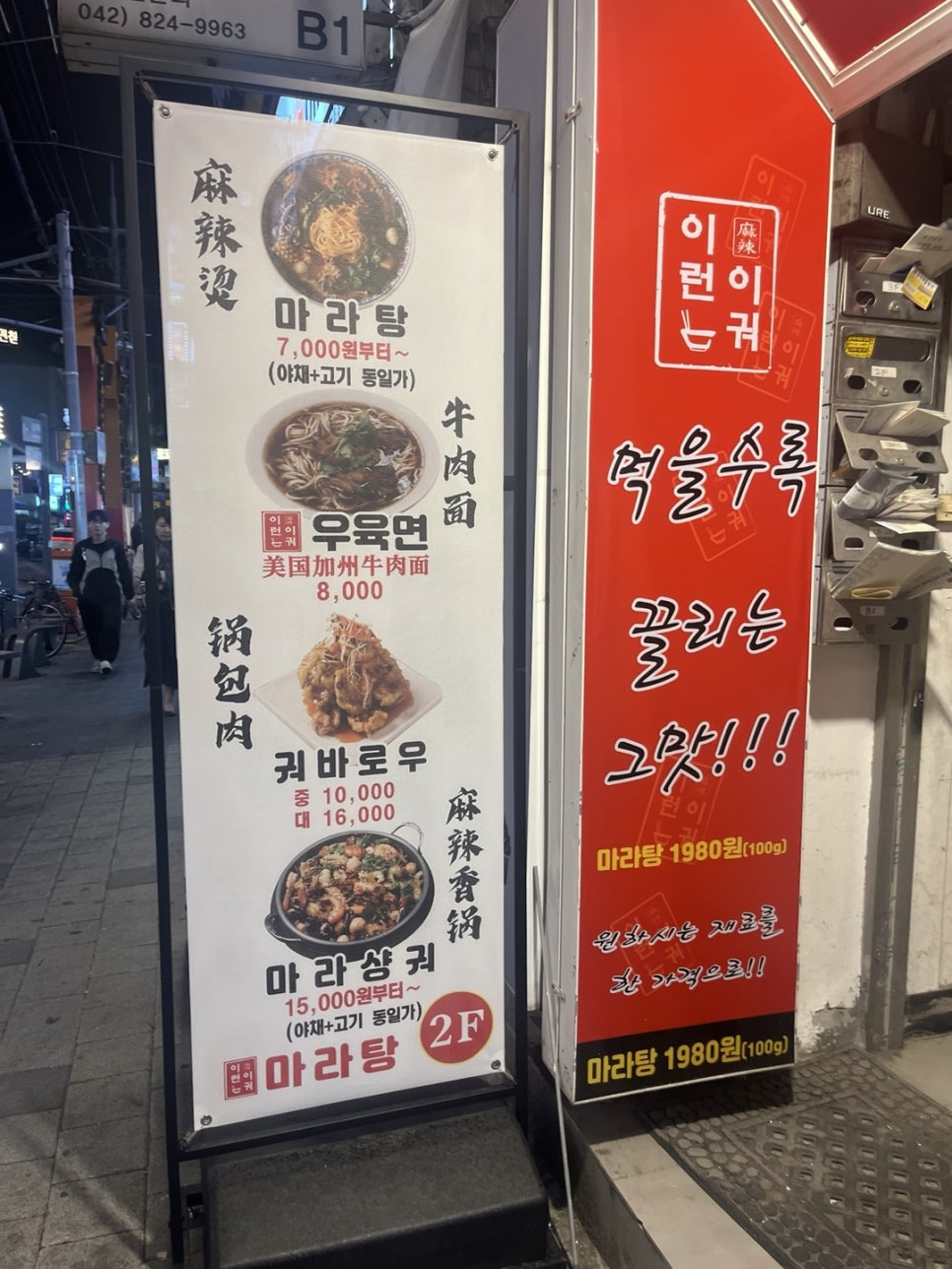 이런이궈 이미지