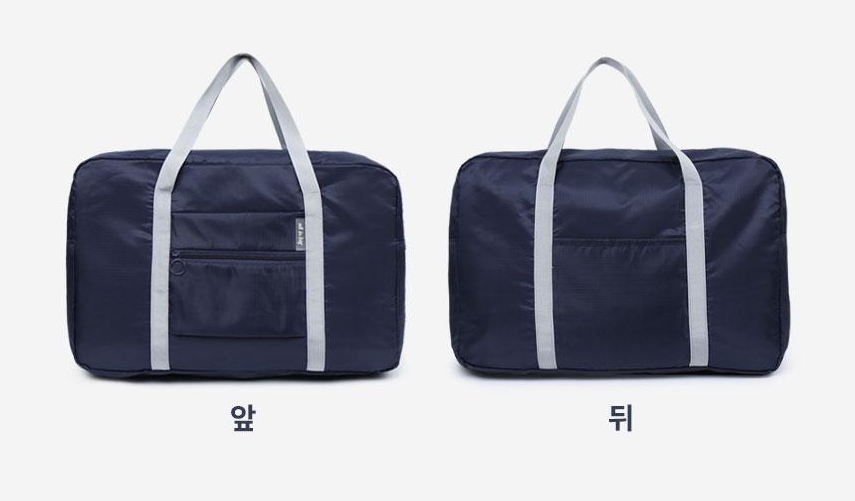 폴딩백 + 여행 파우치 4종 세트 - 여행의 질을 바꾸는 스마트한 선택!