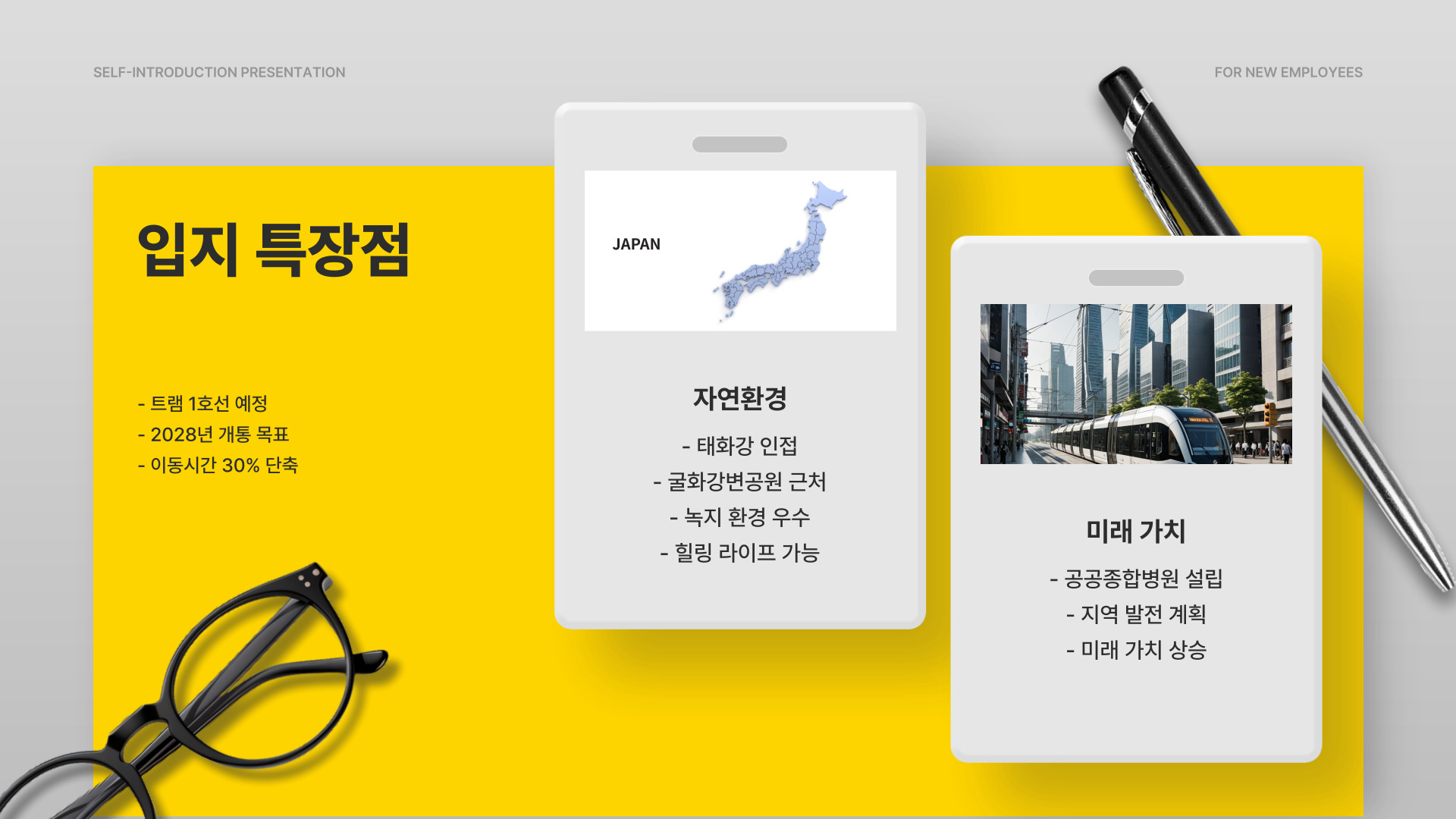 태화강