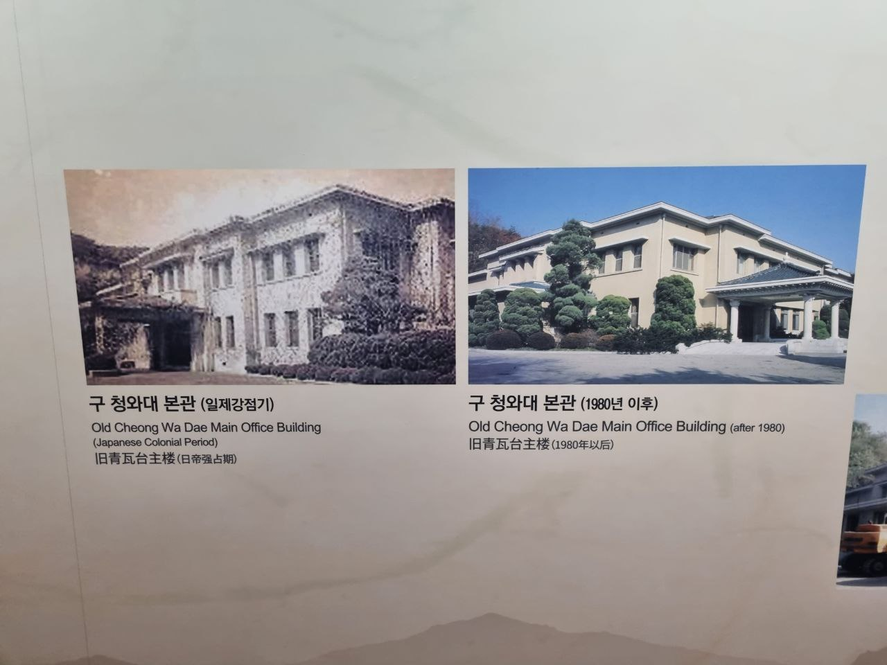 Музей Саранче или музей президентов Южной Кореи