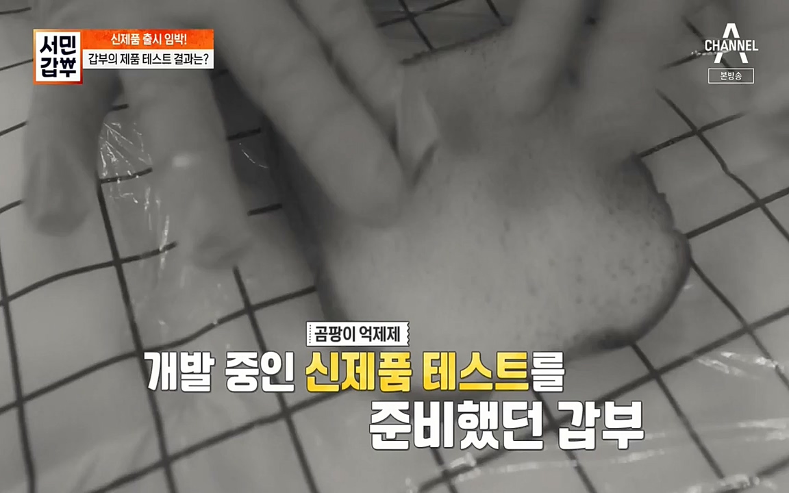 서민 갑부.E393.220724p-NEXT.mp4_20220724_142746.619.jpg