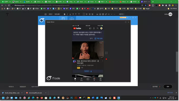  아이폰 화면을 PC에서 보는 가장 확실하고 쉬운 방법