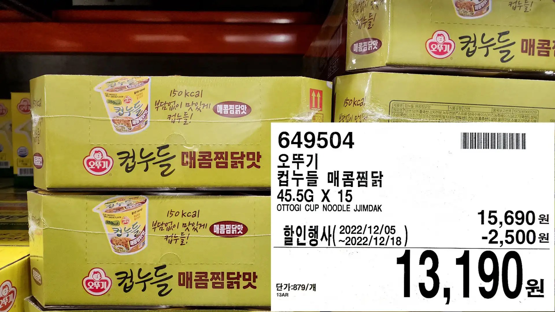 농심
신라면
소컵
65G X 15
NONGSHIM SHIN CUP NOODLE
10&#44;790원