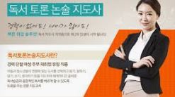 독서지도사 자격증 취득방법