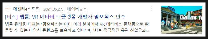 크래프톤 메타버스 [관심 종목] 메타버스, 크래프톤, 5