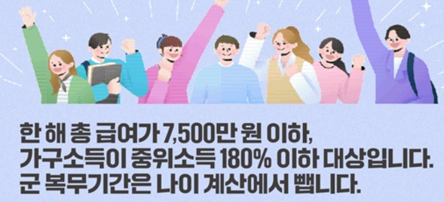 Youth Leap 계정 가입 조건을 알아보세요. 3
