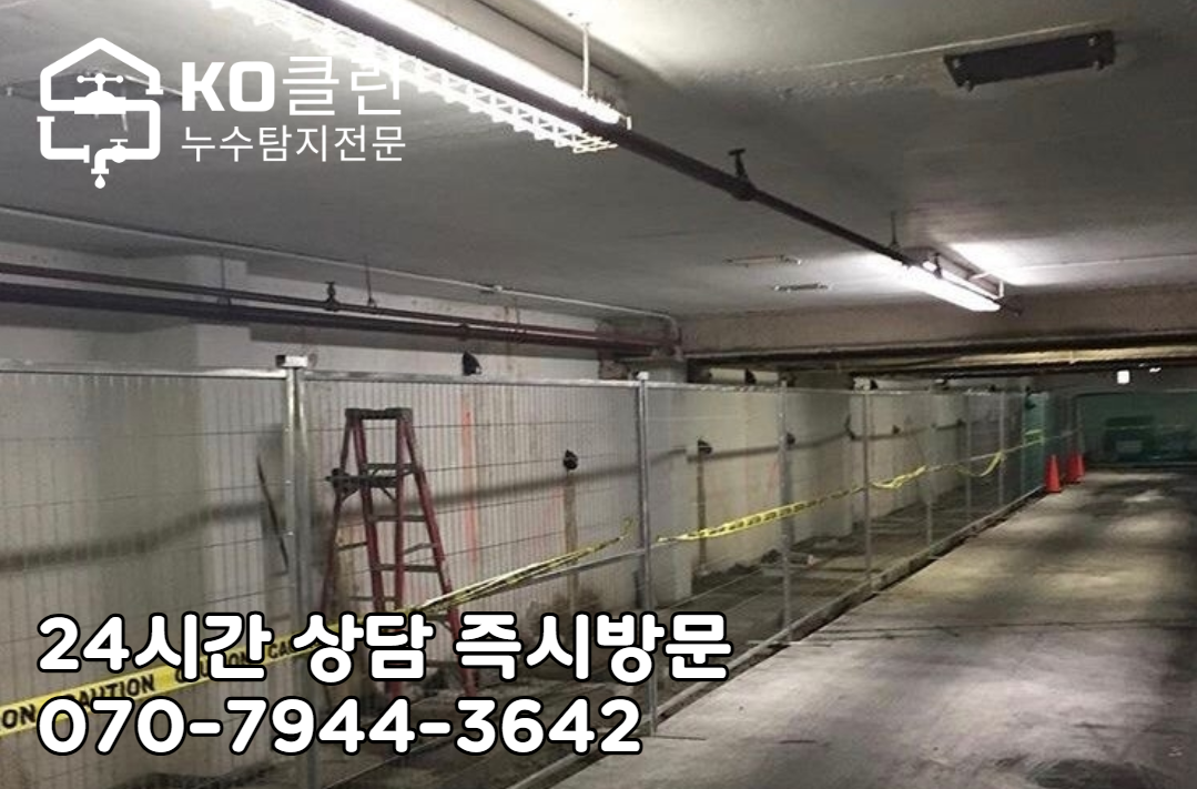 송파역 상가·아파트 지하 주차장3