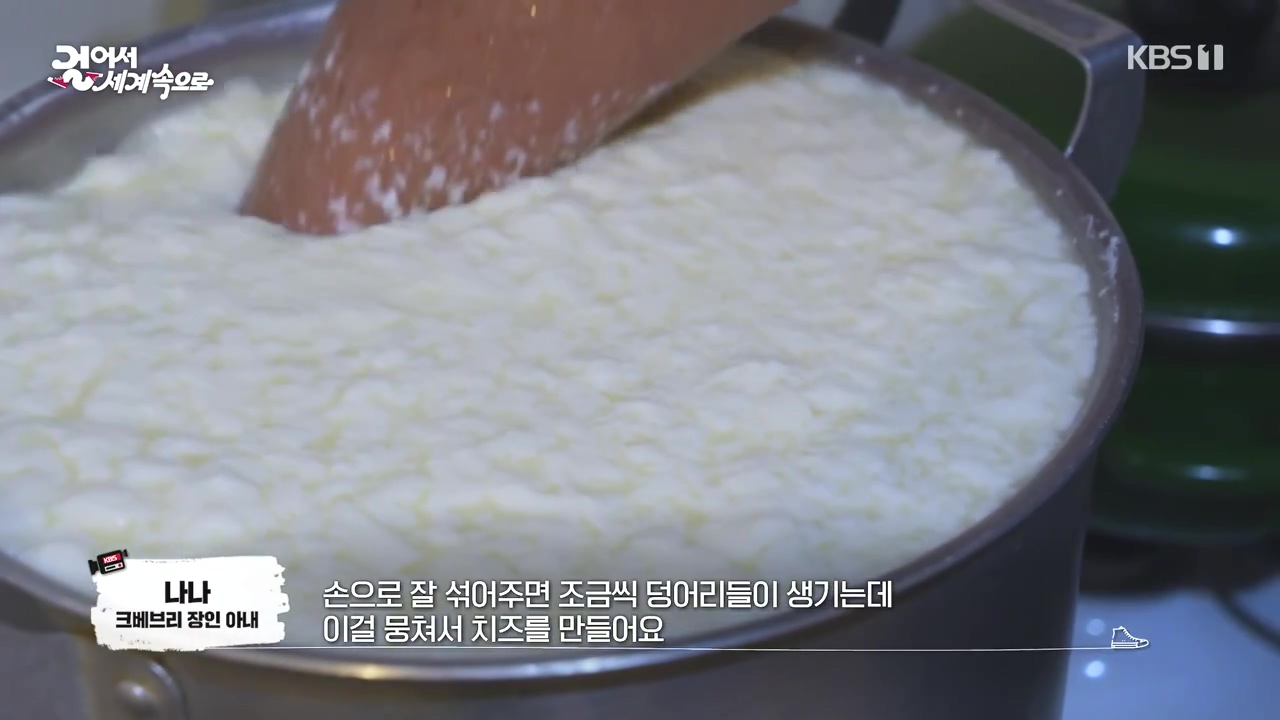 걸어서 세계속으로.E812.231008p-NEXT.mp4_20231010_205919.340.jpg