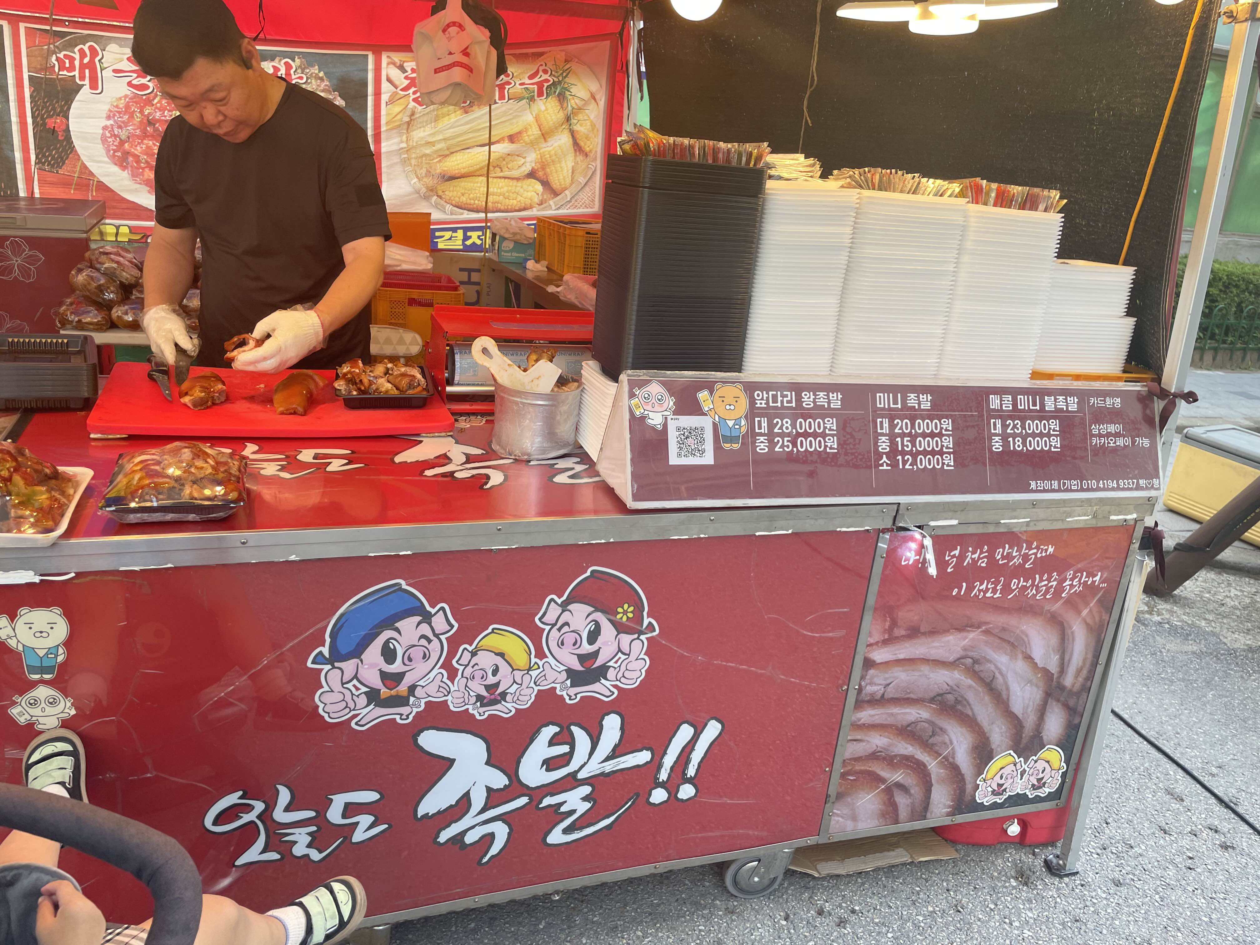 유가네왕족발 이미지