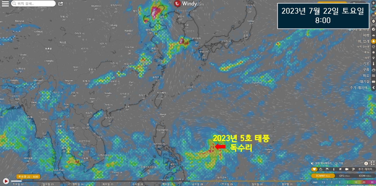 2023년 7월 22일 토요일 8:00 5호 태풍 독수리 위치