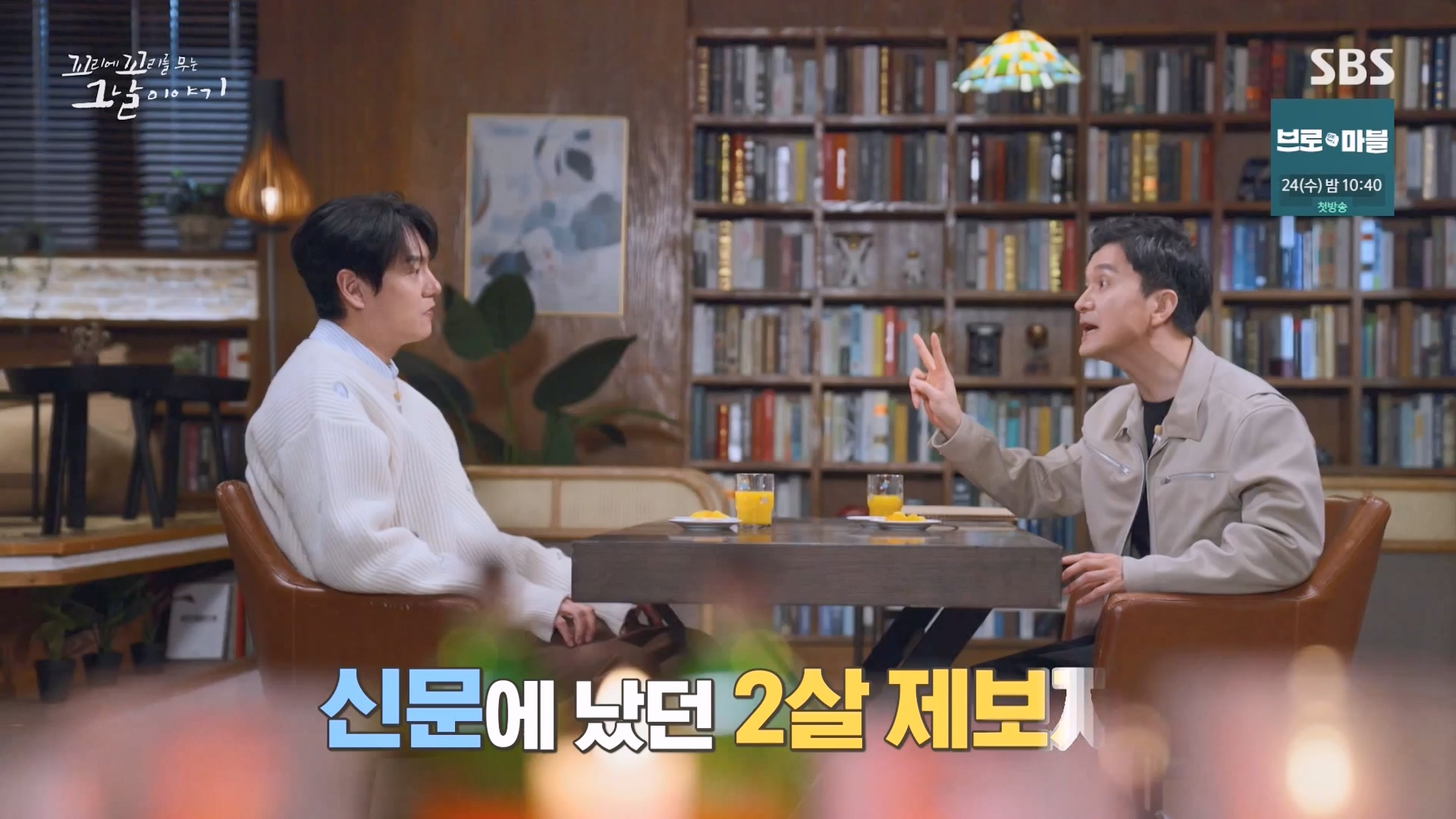 꼬리에 꼬리를 무는 그날 이야기.E111.240118p-NEXT.mp4_20240121_130134.572.jpg