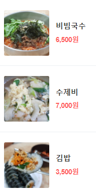 멸치국수 유부김밥. - 줄서기예약꼭하기 19