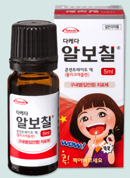 알보칠-사용법&#44;가격&#44;효과