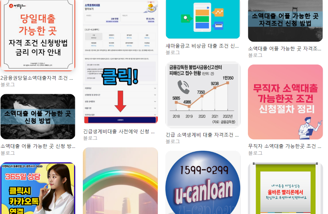  소액생계비대출 자격조건 신청방법 가능한 곳 총정리