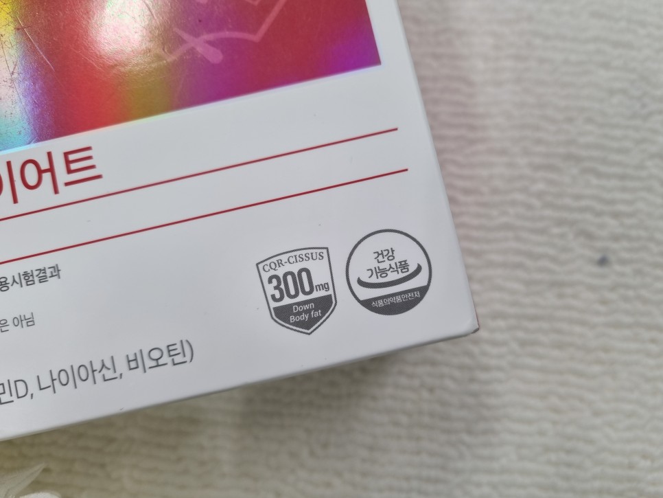 효능으로 다이어트!! 식약처인증 시서스가루 11