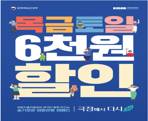  슬기로운 영화관람 할인권