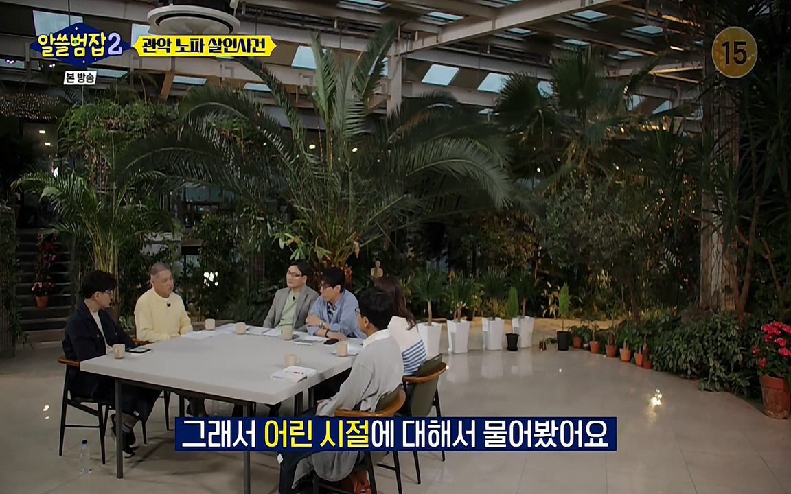 알쓸범잡 2.E15.220425p-NEXT.mp4_20220425_184847.920.jpg