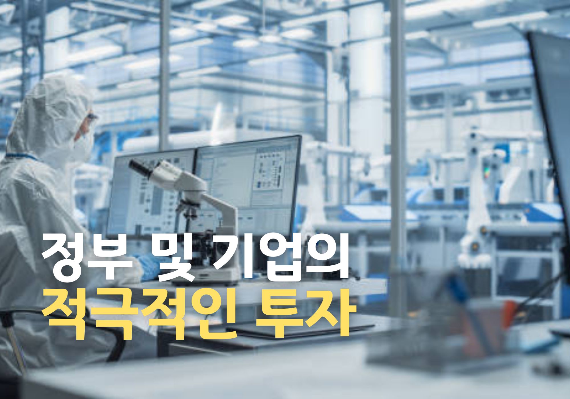 5년 후 큰돈을 벌어다 줄 유망 바이오 주식 3개를 소개합니다.