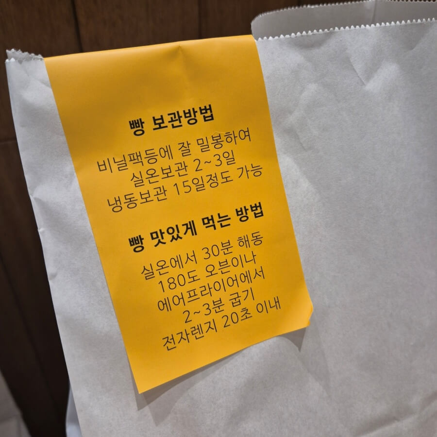 빵-보관방법과-맛있게-먹는-방법