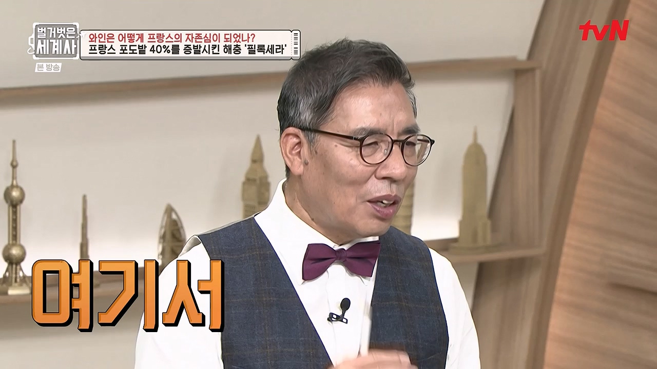 벌거벗은 세계사.E121.231018p-NEXT.mp4_20240518_165544.149.jpg