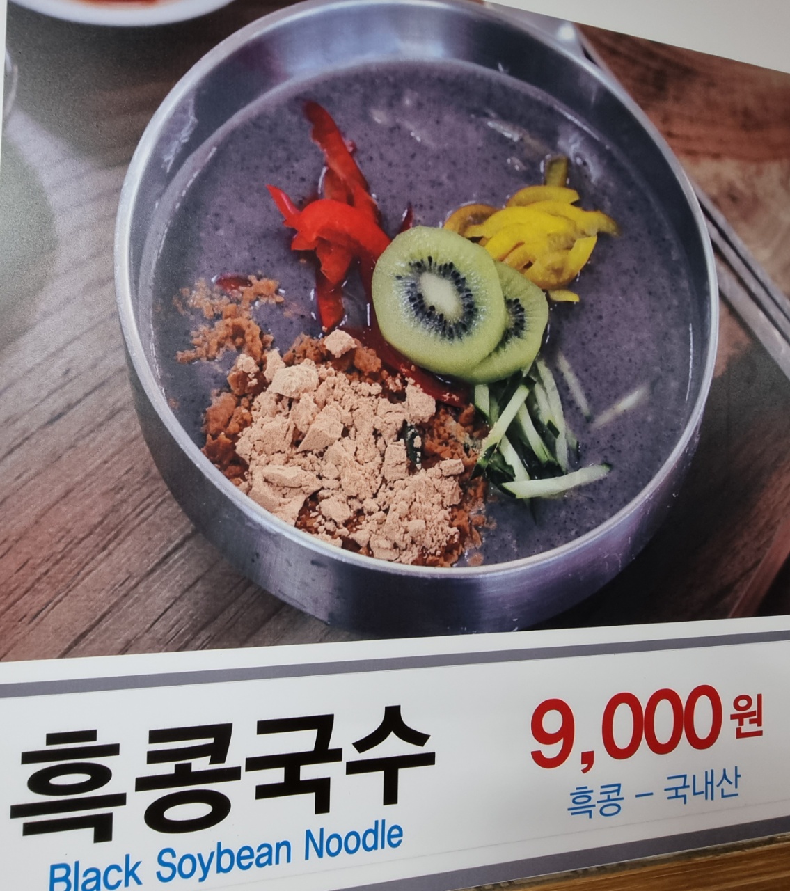 제주생면 이미지
