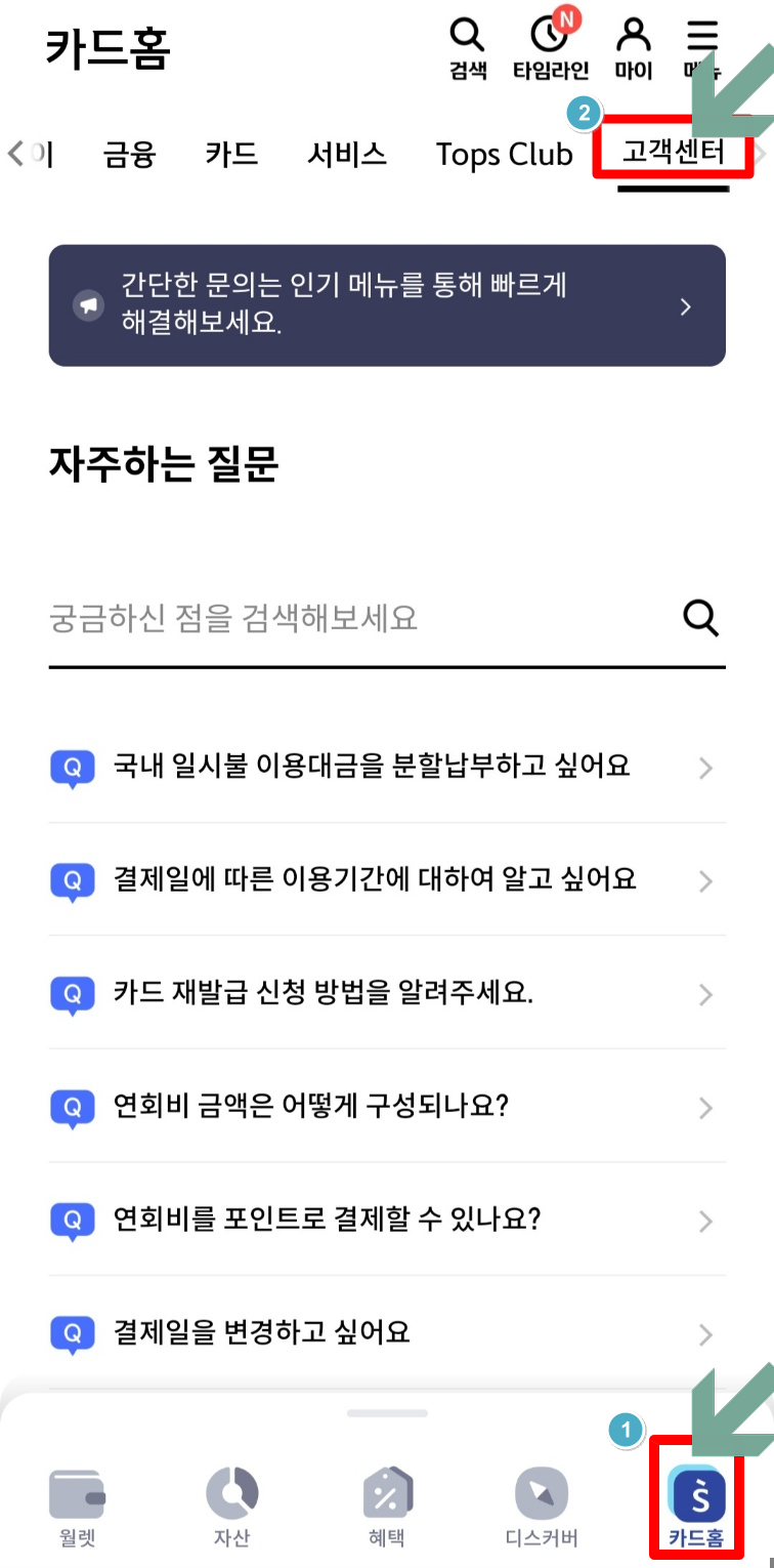 신한플레이 화면1
