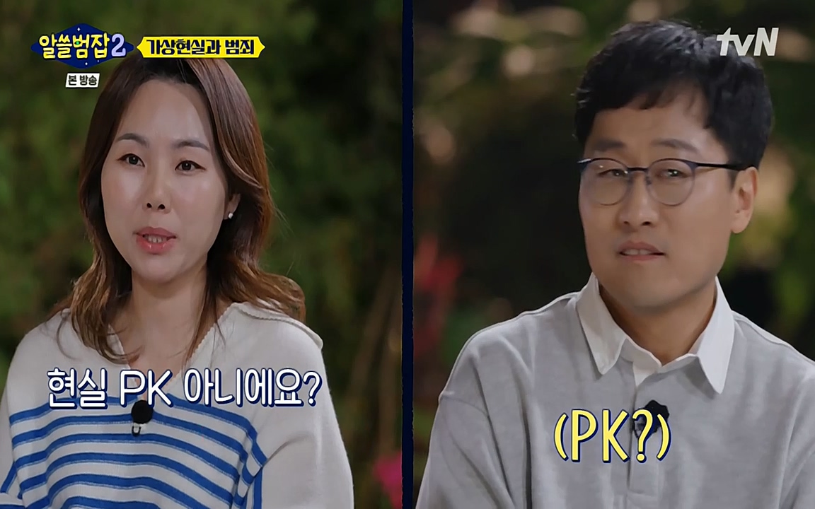 알쓸범잡 2.E16.220502p-NEXT.mp4_20220502_174614.729.jpg