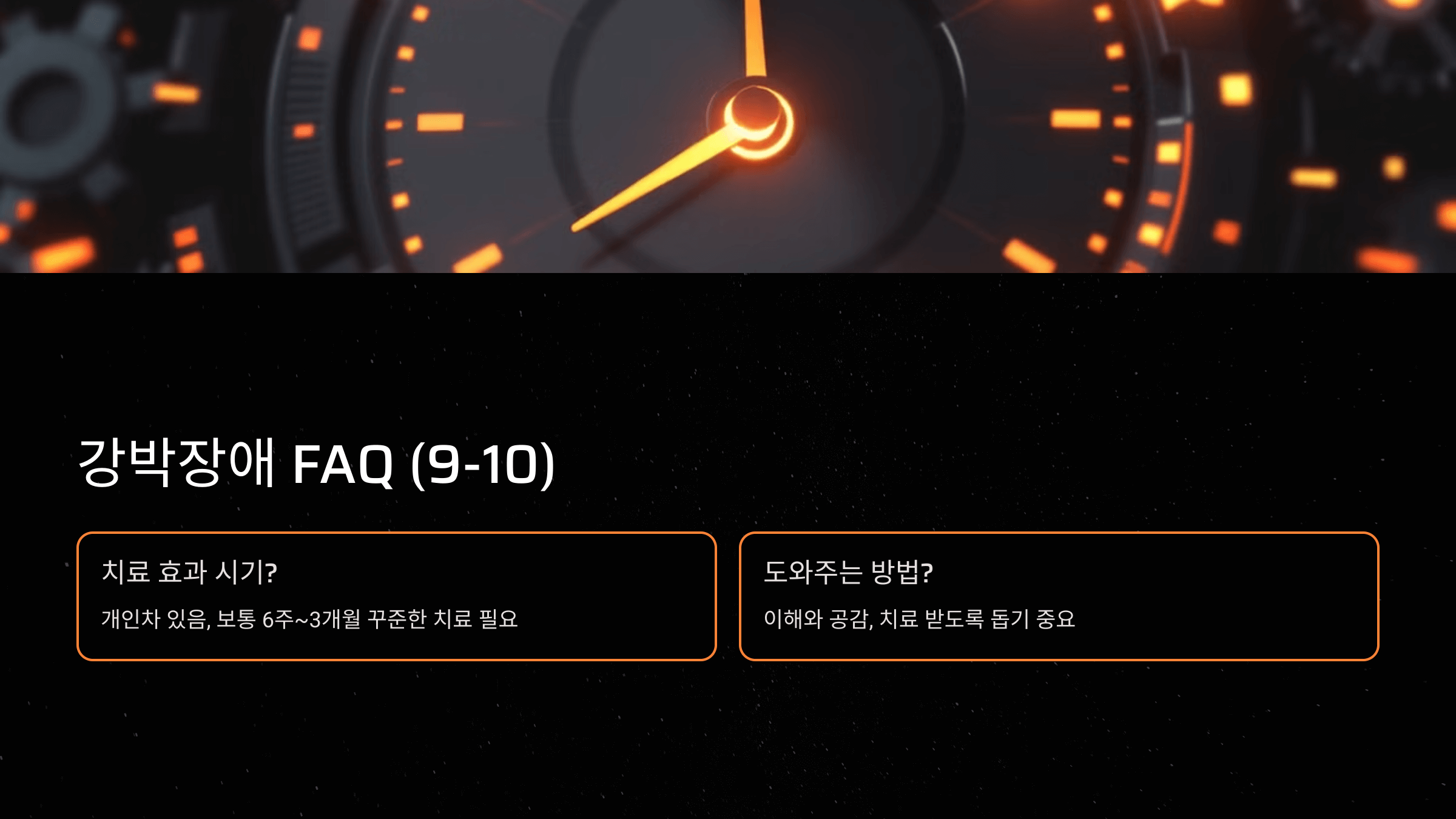 강박장애와 관련된 사진입니다.