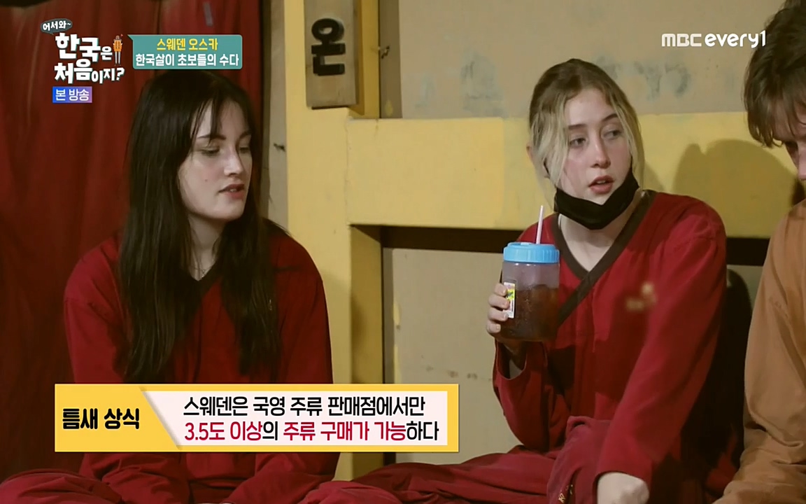 어서와 한국은 처음이지 시즌2.E215.220617p-NEXT.mp4_20220617_202250.095.jpg