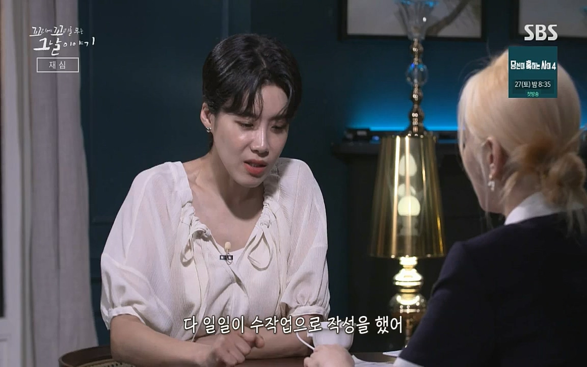 꼬리에 꼬리를 무는 그날 이야기.E42.220826p-NICE.mp4_20220826_180015.765.jpg