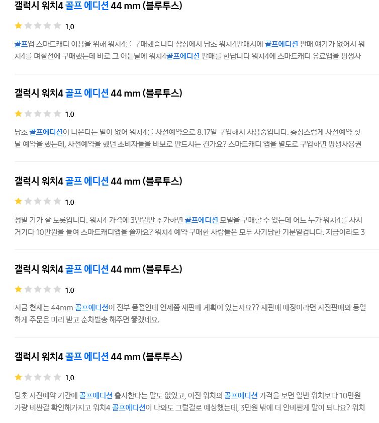 갤럭시 워치 골프 에디션 가격 [공지] 갤럭시 워치4, 5