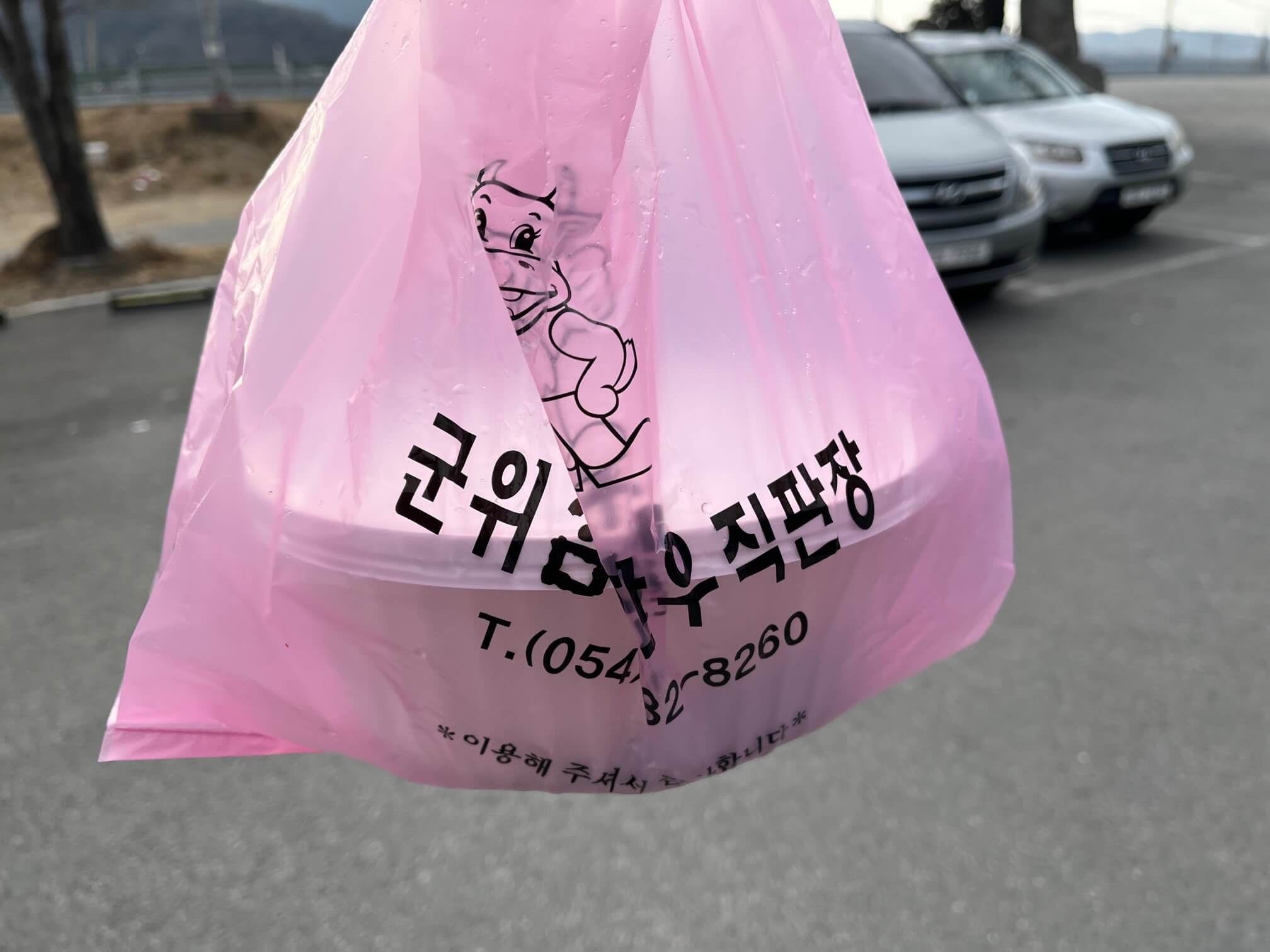 군위참좋은한우 육회포장기