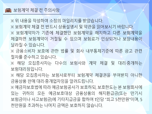"시간에 다이렉트 자동차 보험을 이용해 보세요" ● 자동차 보험료 비교 견적 필요 2
