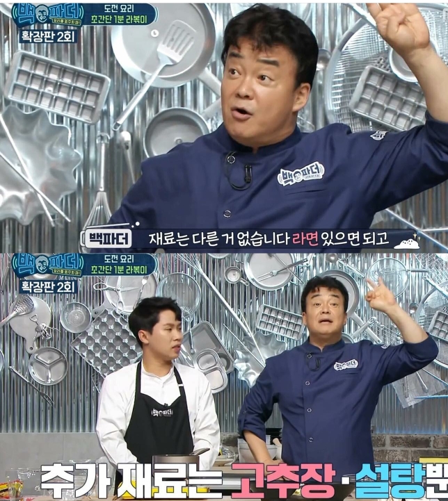  백종원 라볶이 레시피, 고추장과 설탕만 으로 1분만에