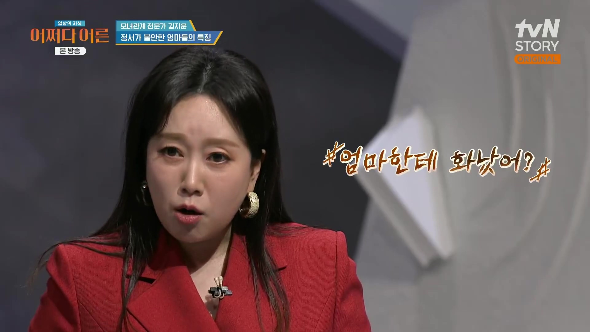 어쩌다 어른.최준영.E49.240326p.H264-F1RST.mp4_20240402_203215.489.jpg