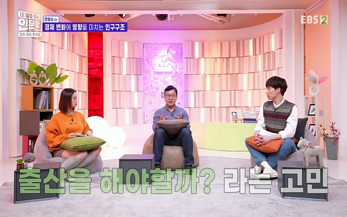 TV - 교육의 중심 EBS역사를 바꾼 전염병과 새로운 경제의 발견.mp4_20220725_210723.447.jpg