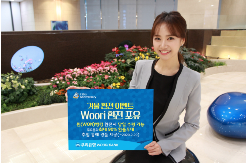 우리은행 환전우대 쿠폰 90% 위비 뱅크 달러달러 환전 수수료 할인 ATM