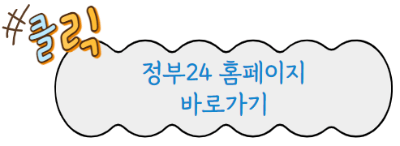 부모급여 2024