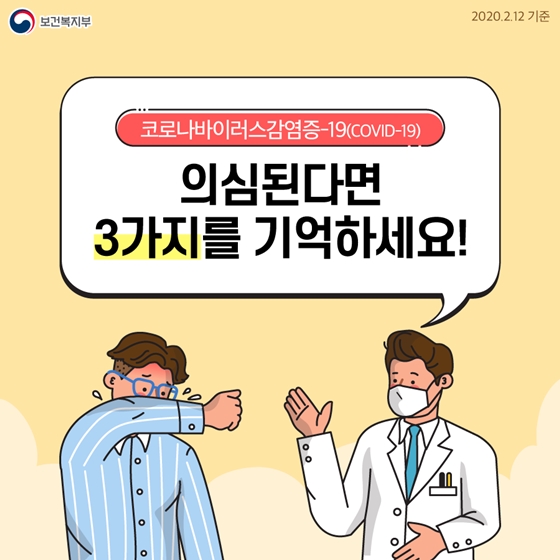 코로나바이러스증상