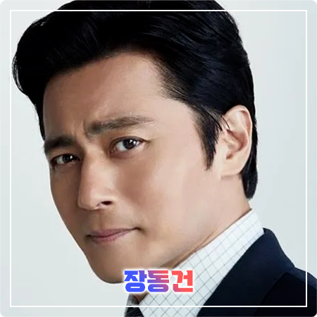  장동건 프로필 및 필모그래피/작품활동 - 나이, 생일, 키, 학력, 영화, 드라마 출연작품
