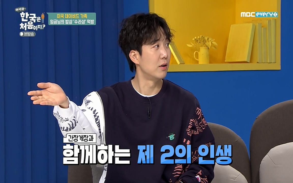 어서와 한국은 처음이지 시즌2.E206.220415p-NEXT.mp4_20220415_180727.019.jpg