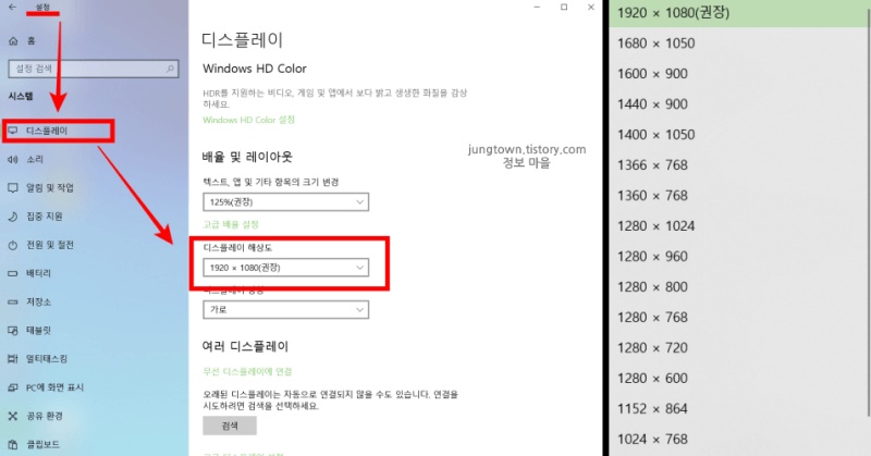 설정-페이지에서-해상도-선택