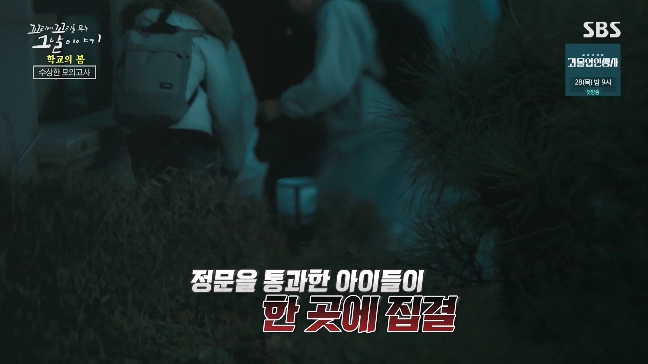 꼬리에 꼬리를 무는 그날 이야기.E106.231215p-NEXT.mp4_20231217_164250.005.jpg