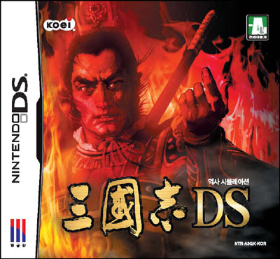  [nds] 삼국지 DS(三國志 DS)