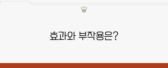 덴마크 다이어트 유산균 후기 정리