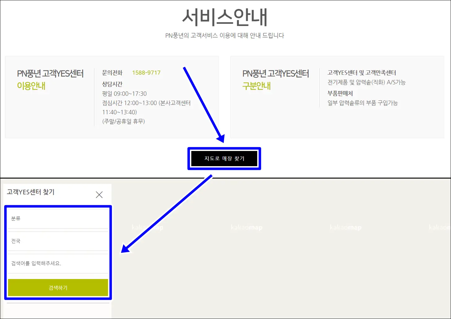 풍년압력솥서비스 이미지