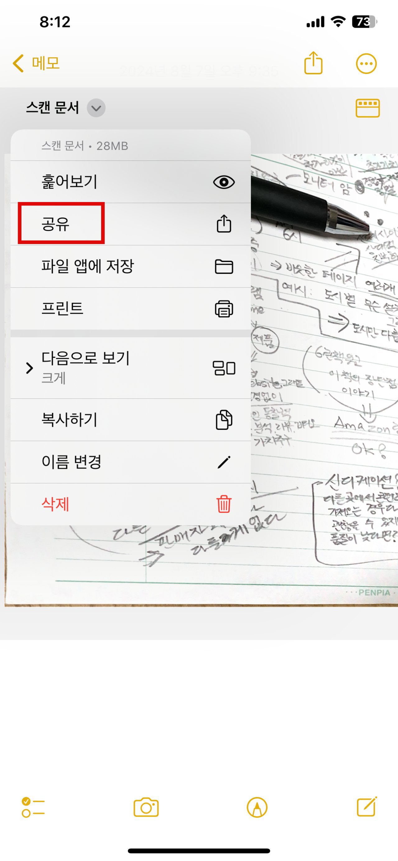 공유를 눌러 주세요.