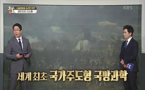 [346회] 역사저널 그날 - KBS[신년 기획 세계사를 바꾼 승부⑤ 나폴레옹 최후의 승부, 워털루 전투] “내 사전에 불가능은 없다”고 했던 나폴레옹. 86번의 전투 중 77번의 승리를 거두며 19세기 초 유럽을 벌벌 떨게.ts_20220602_202804.642.jpg
